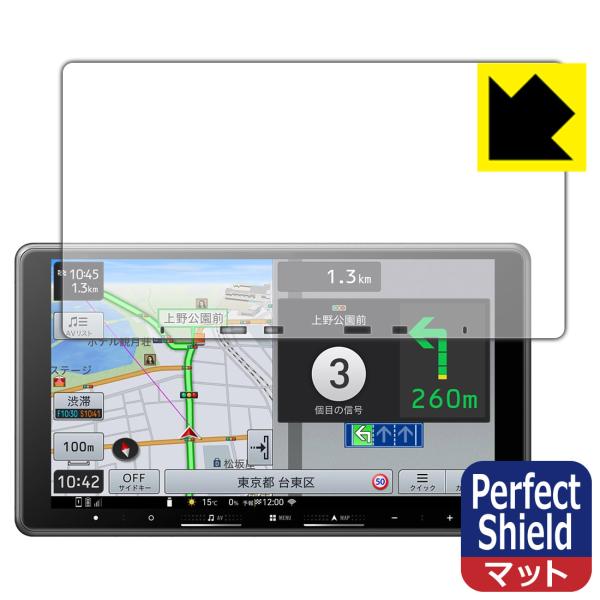 carrozzeria 楽ナビ AVIC-RF722/AVIC-RF722-DC 対応 Perfect Shield 保護 フィルム 反射低減 防指紋 日本製