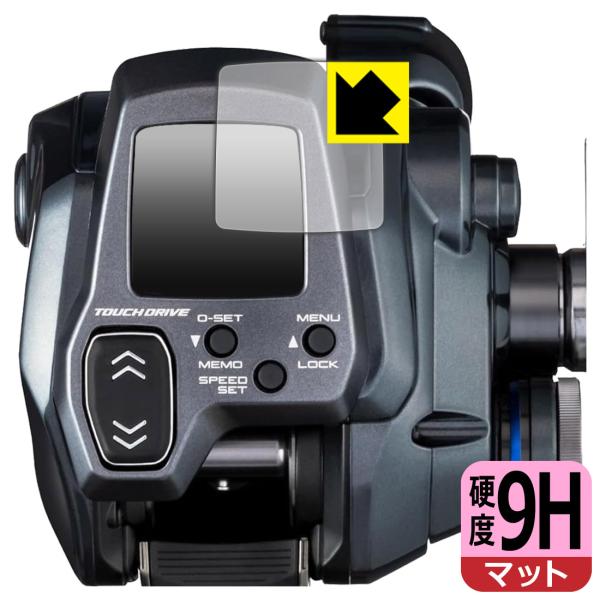 SHIMANO 25 フォースマスター 300/300DH/301/301DH 対応 9H高硬度[反射低減] 保護 フィルム 日本製