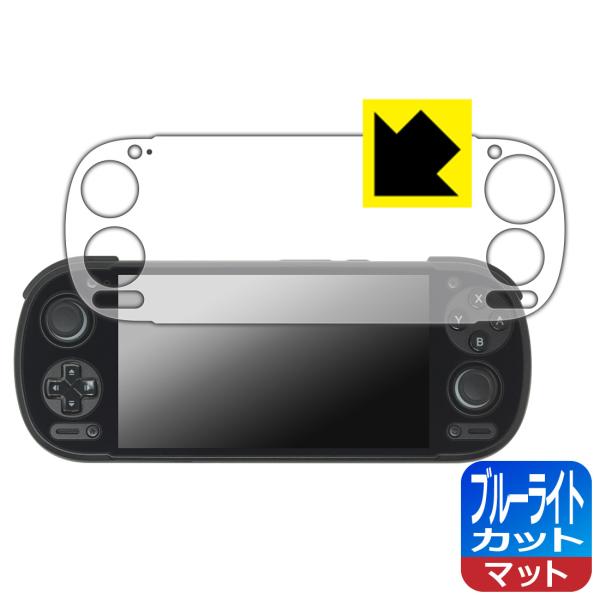 RETROID pocket 6 [Stick Topモデル] 対応 ブルーライトカット[反射低減] 保護 フィルム 日本製