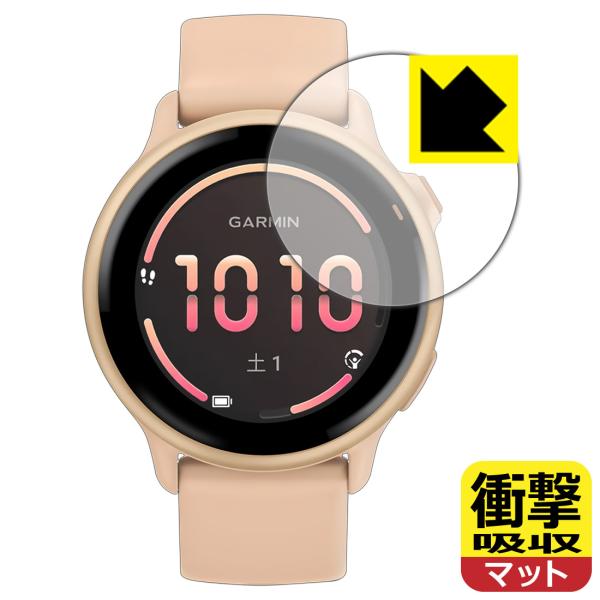 GARMIN vivoactive 6 対応 衝撃吸収[反射低減] 保護 フィルム 耐衝撃 日本製