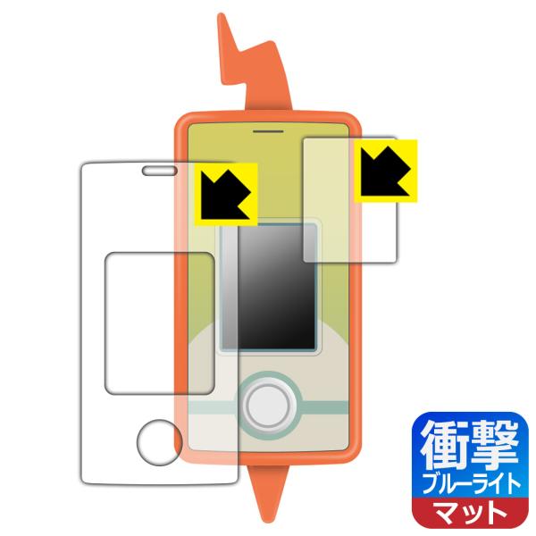 ポケットモンスター ポケモン スマホロトムSHAKE (シェイク) 対応 衝撃吸収[ブルーライトカット]反射低減 保護 フィルム 耐衝撃 日本製