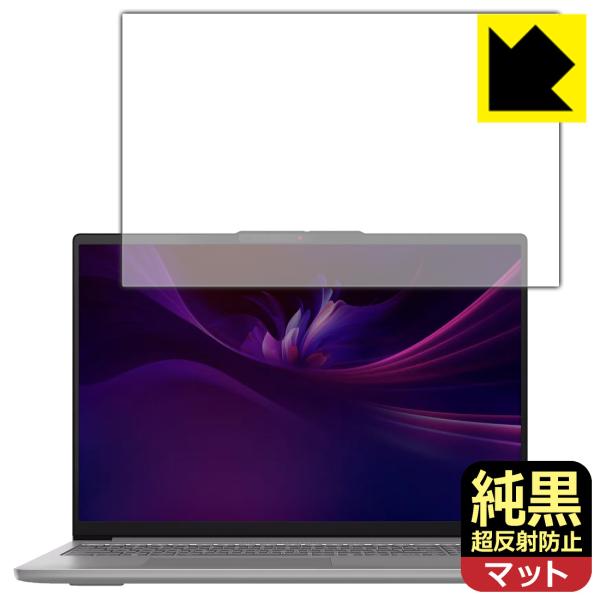 Lenovo IdeaPad Slim 5/5i Gen 10 (16型) 対応 純黒クリア[超反射防止] 保護 フィルム 反射低減 防指紋 日本製