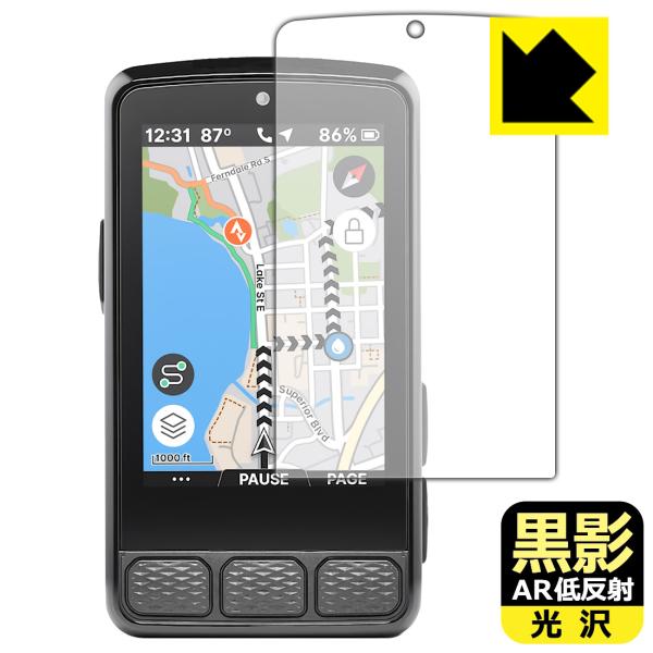 Wahoo ELEMNT ROAM 3 対応 黒影[AR低反射・光沢] 保護 フィルム 日本製
