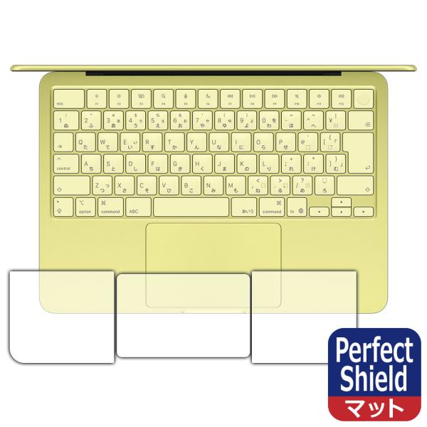 MacBook Neo 13インチ (A18 Pro 2026年モデル) 対応 Perfect Shield 保護 フィルム [トラックパッド用/パームレスト用] 反射低減 防指紋 日本製