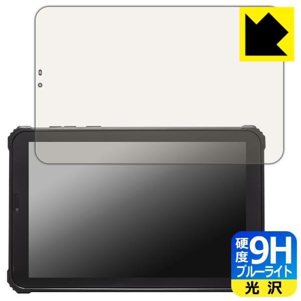 蔵衛門Pad mini (KMN03) 対応 9H高硬度[ブルーライトカット] 保護 フィルム 光沢 日本製