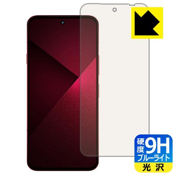 arrows Alpha2 (F-51G/M10) 対応 9H高硬度[ブルーライトカット] 保護 フィルム 光沢 日本製