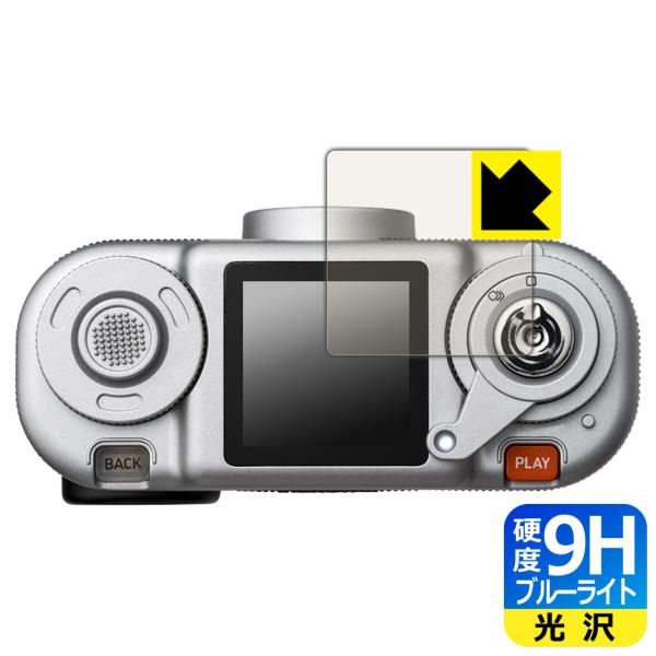 instax Pal 2 対応 9H高硬度[ブルーライトカット] 保護 フィルム 光沢 日本製
