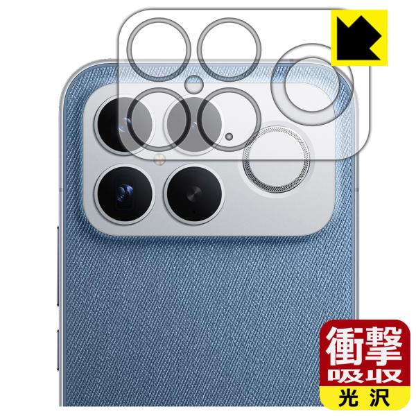 Xiaomi POCO F8 Ultra 対応 衝撃吸収[光沢] 保護 フィルム [カメラレンズ部用] 耐衝撃 日本製