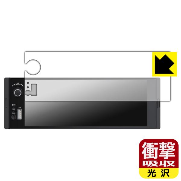 Eonon ディスプレイオーディオ 6.28インチ X3UJ / X3UJ-Y 対応 衝撃吸収[光沢] 保護 フィルム 耐衝撃 日本製