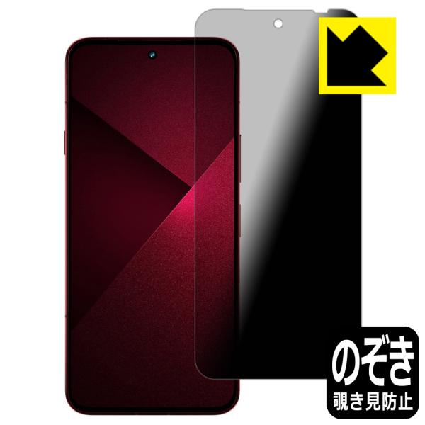 arrows Alpha2 (F-51G/M10) 対応 Privacy Shield 保護 フィルム 覗き見防止 反射低減 日本製