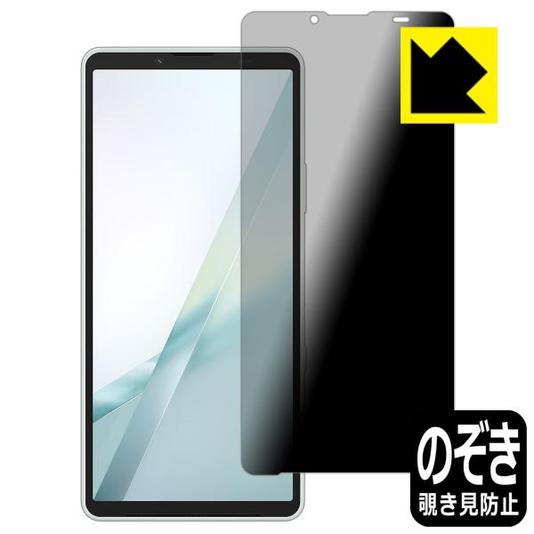 Xperia 10 VIII SO-52G/SOG18/A602SO/XQ-GH44 対応 Privacy Shield 保護 フィルム 覗き見防止 反射低減 日本製