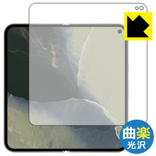 Google Pixel 11 Pro Fold 対応 Flexible Shield[曲楽Clear] 保護 フィルム [メイン画面用] 光沢 曲面対応 日本製