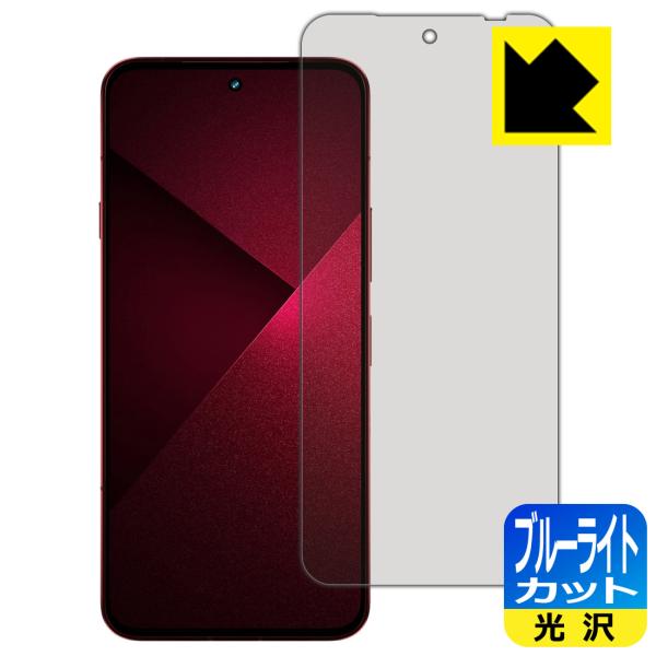 arrows Alpha2 (F-51G/M10) 対応 ブルーライトカット[光沢] 保護 フィルム 日本製