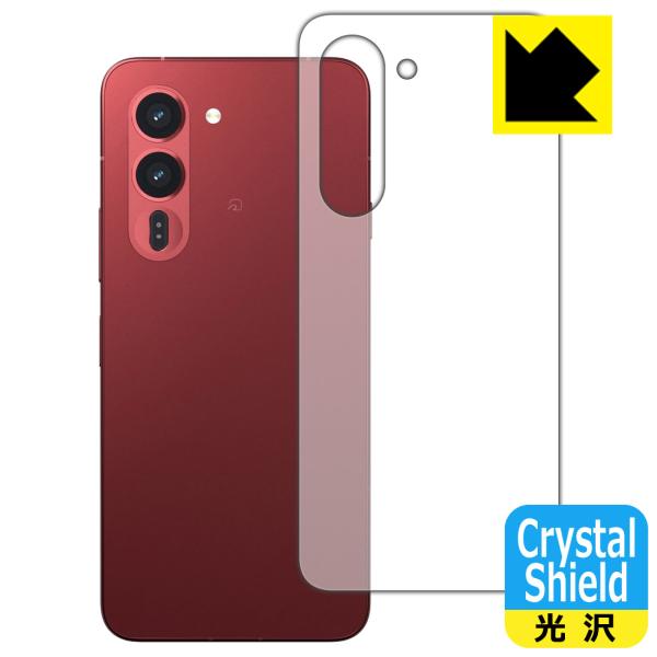 arrows Alpha2 (F-51G/M10) 対応 Crystal Shield 保護 フィルム [背面用] 光沢 日本製