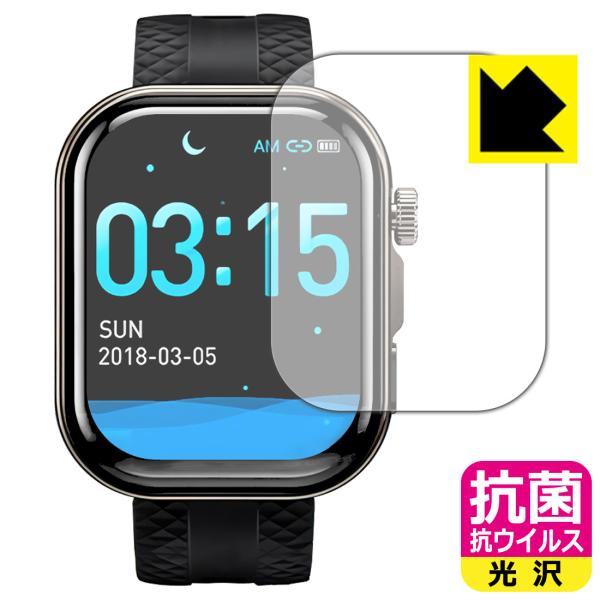 WAPIK スマートウォッチ X5S FIT 対応 抗菌 抗ウイルス[光沢] 保護 フィルム 日本製