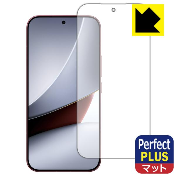 Xiaomi POCO F9 Ultra 対応 Perfect Shield Plus 保護 フィルム [指紋認証対応] 反射低減 防指紋 日本製