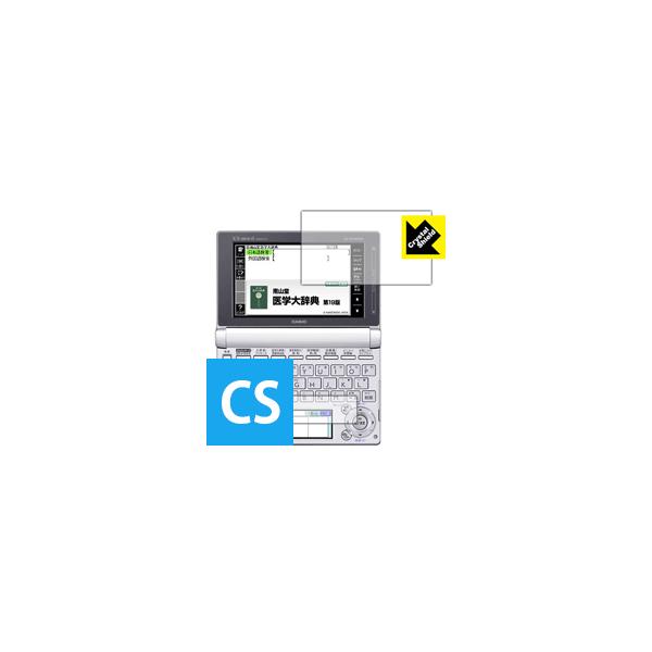 Crystal Shield JVIdq EX-word XD-DV[Y (3Zbg)