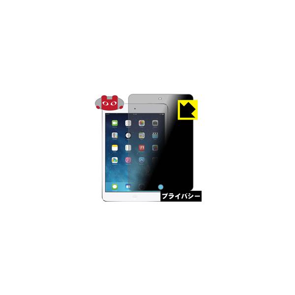 iPad mini Retina�f�B�X�v���C���f�� �̂������h�~�ی�t�B���� Privacy Shield�y�`�����h�~�E���˒ጸ�z