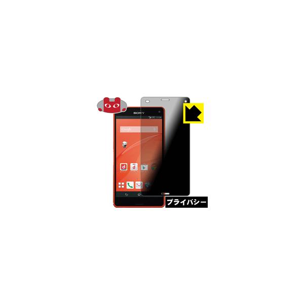 Xperia Z3 Compact SO-02G ̂h~یtB Privacy Shieldy`h~E˒ጸz