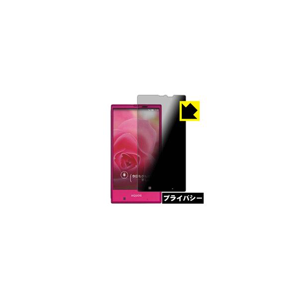 AQUOS SERIE mini SHV31 ̂h~یtB Privacy Shieldy`h~E˒ጸz