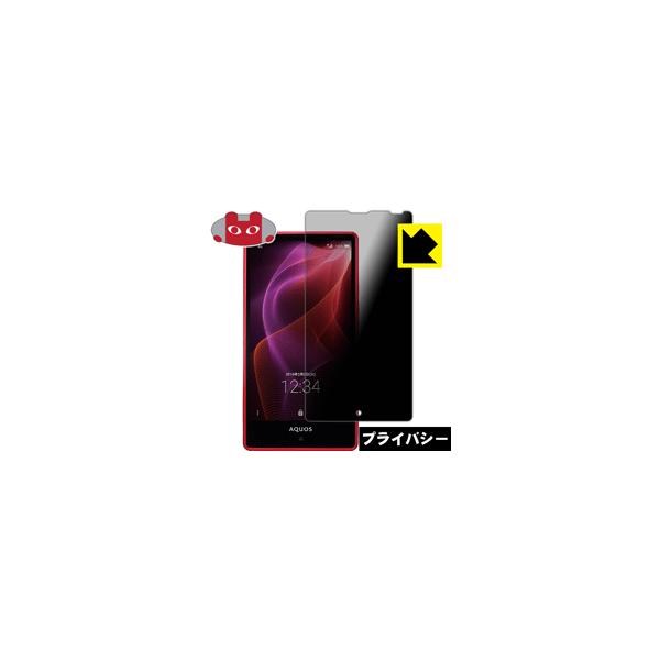 AQUOS SERIE mini SHV33 ̂h~یtB Privacy Shieldy`h~E˒ጸz