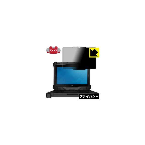Latitude 12 Rugged Extreme�R���o�[�`�u���m�[�g�p�\�R�� (7204/7214) �̂������h�~�ی�t�B���� Privacy Shield�y�`�����h�~�E���˒ጸ�z