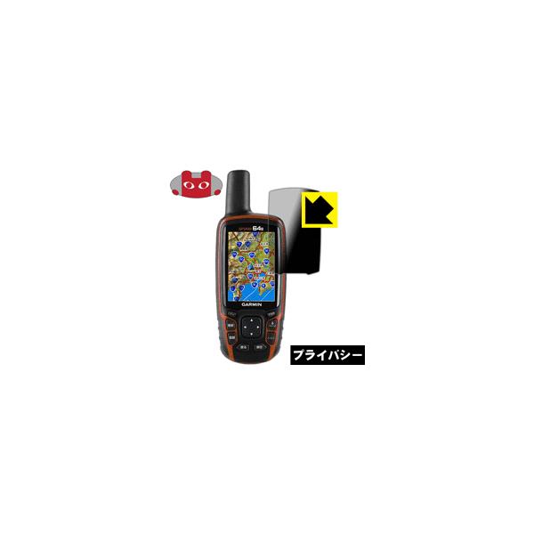 GARMIN GPSMAP64SJ �̂������h�~�ی�t�B���� Privacy Shield�y�`�����h�~�E���˒ጸ�z