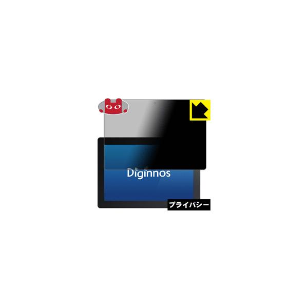 Diginnos DGM-S12Y�V���[�Y �̂������h�~�ی�t�B���� Privacy Shield�y�`�����h�~�E���˒ጸ�z