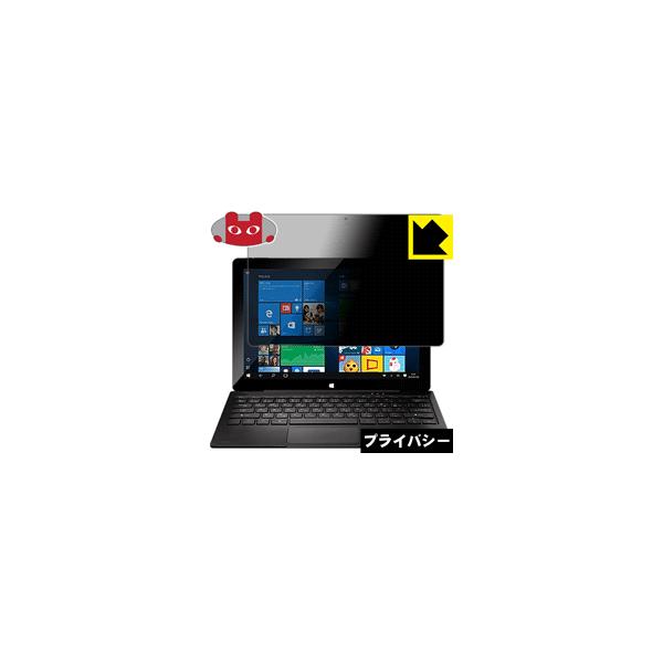 geanee WDP-121-2G32G-CT-KB �̂������h�~�ی�t�B���� Privacy Shield�y�`�����h�~�E���˒ጸ�z