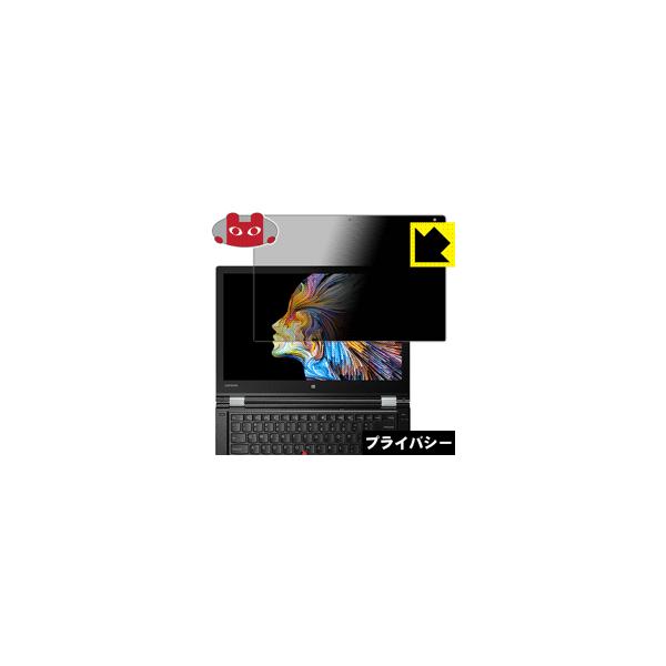 ThinkPad P40 Yoga �̂������h�~�ی�t�B���� Privacy Shield�y�`�����h�~�E���˒ጸ�z