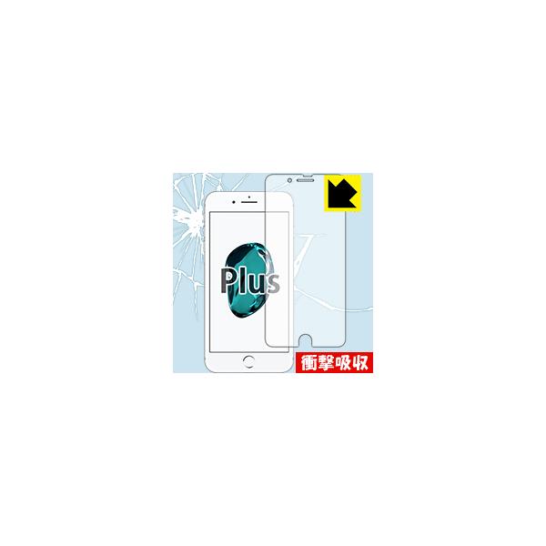 iPhone7 Plus 保護フィルム 衝撃吸収【光沢】 (前面のみ)