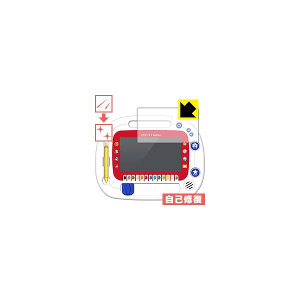 おえかきアーティスト おえかきアーティスト｜商品情報｜メガトイ｜メガハウスの
