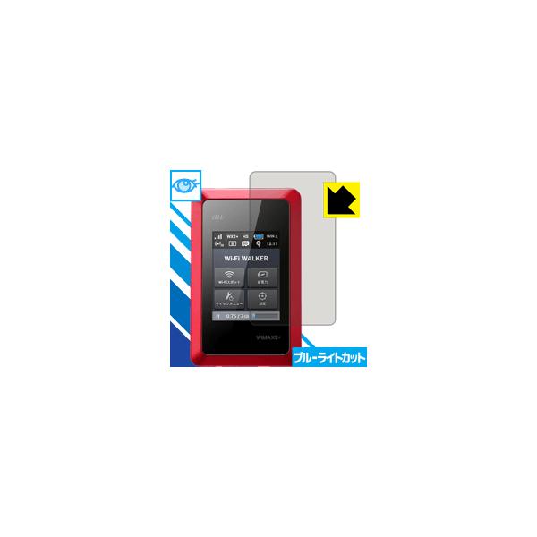 Wi-Fi WALKER WiMAX 2+ HWD14 LED�t����ʂ̃u���[���C�g��35%�J�b�g�I�ی�t�B���� �u���[���C�g�J�b�g�y����z