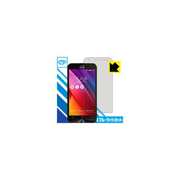 ブルーライトカット【光沢】保護フィルム ASUS ZenFone 2 Laser (ZE500KL)