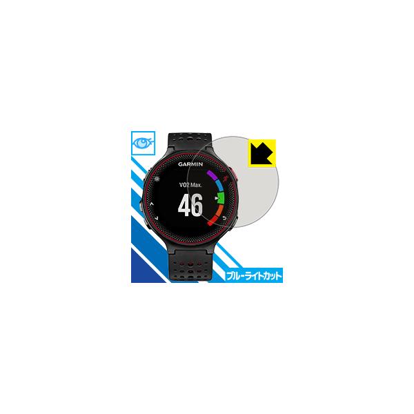 GARMIN ForeAthlete 235J �ی�t�B���� �u���[���C�g�J�b�g�y����z