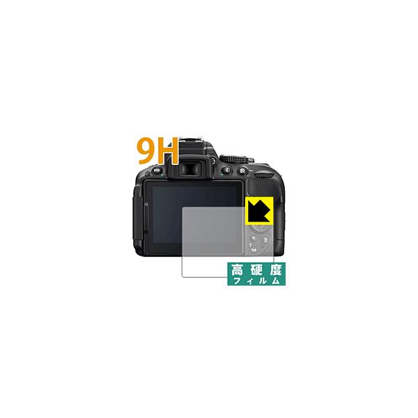 Nikon D5600/D5500/D5300 PET���t�B�����Ȃ̂ɋ����K���X�����̍d�x�I�ی�t�B���� 9H���d�x�y����z