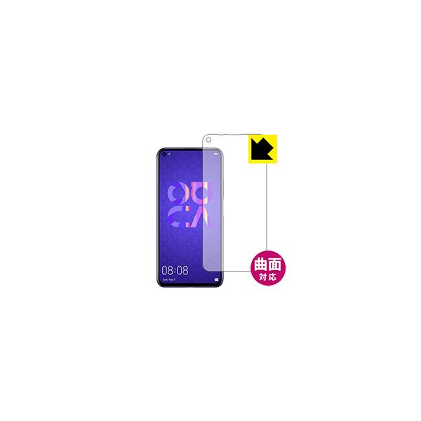 HUAWEI nova 5T ȖʑΉŒ[܂łی یtB Flexible Shieldyz (Oʂ̂)