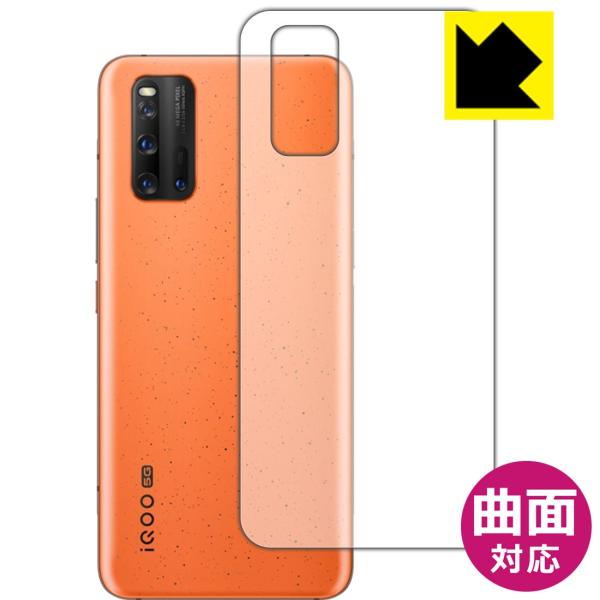 vivo iQOO 3 5G �ȖʑΉ��Œ[�܂ł�������ی� ������ی�t�B���� Flexible Shield�y����z (�w�ʂ̂�)
