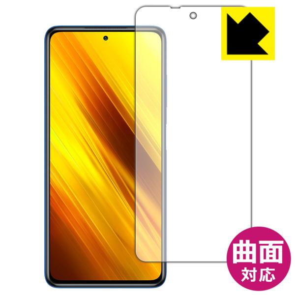 Xiaomi POCO X3 NFC ȖʑΉŒ[܂łی یtB Flexible Shieldyz (Oʂ̂)