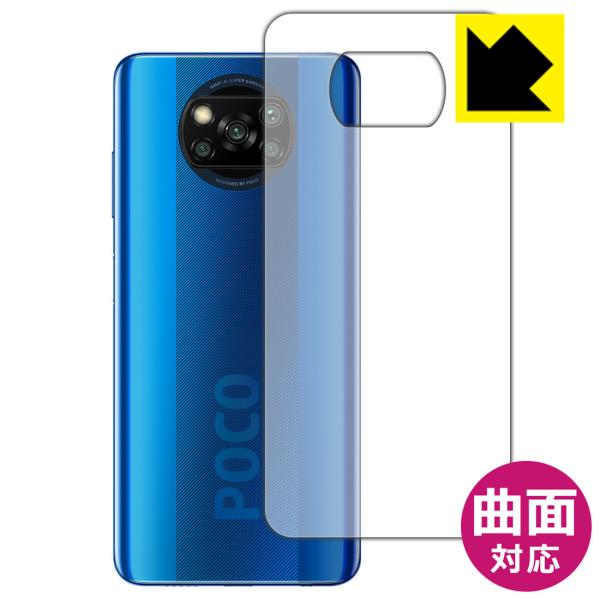 Xiaomi POCO X3 NFC ȖʑΉŒ[܂łی یtB Flexible Shieldyz (wʂ̂)