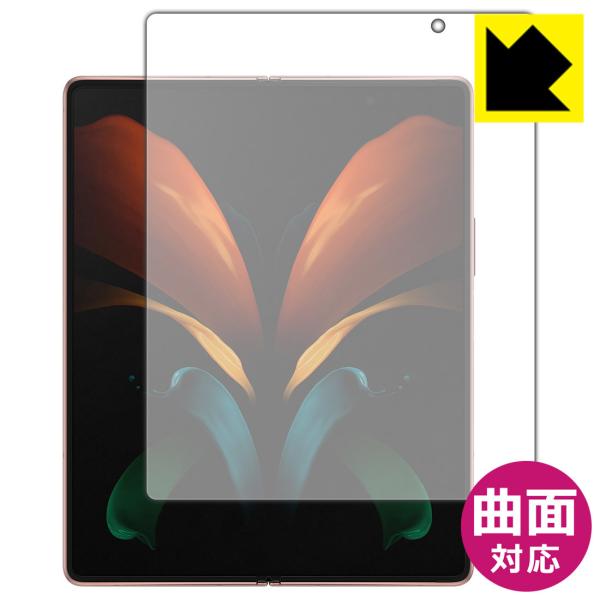 Galaxy Z Fold2 5G ȖʑΉŒ[܂łی یtB Flexible Shieldyz (Cʗp)
