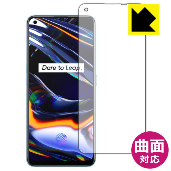 realme 7 Pro �ȖʑΉ��Œ[�܂ł�������ی� ������ی�t�B���� Flexible Shield�y����z (�O�ʂ̂�) �y�w��F�ؑΉ��z
