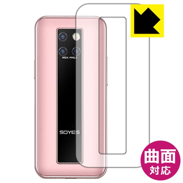 SOYES S10-H(S10H) �ȖʑΉ��Œ[�܂ł�������ی� ������ی�t�B���� Flexible Shield�y����z (�w�ʂ̂�)