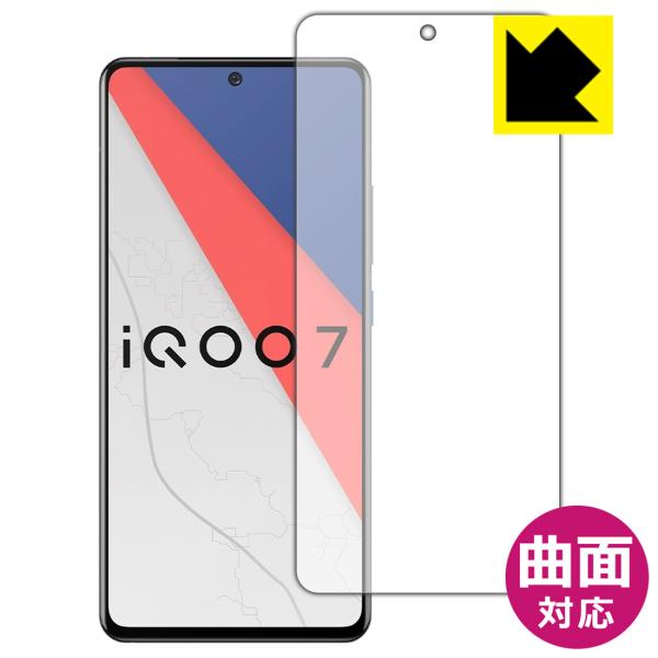 vivo iQOO 7 �ȖʑΉ��Œ[�܂ł�������ی� ������ی�t�B���� Flexible Shield�y����z (�O�ʂ̂�) �y�w��F�ؑΉ��z