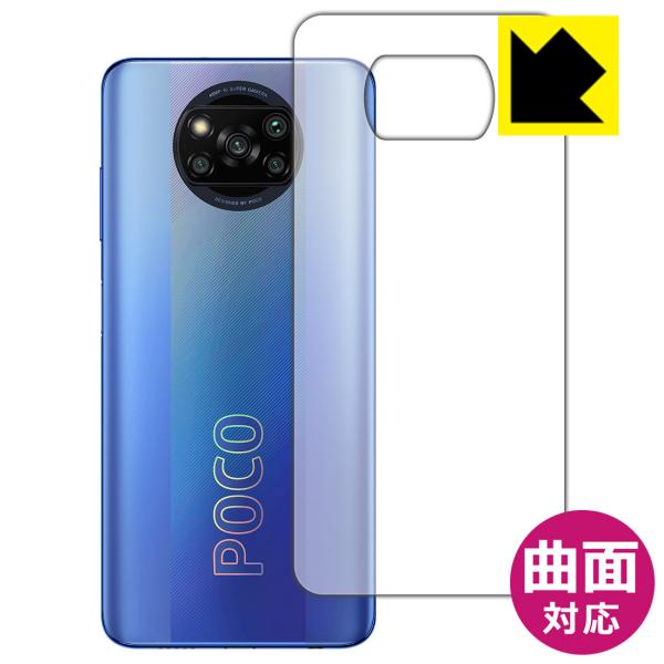 Xiaomi POCO X3 Pro �ȖʑΉ��Œ[�܂ł�������ی� ������ی�t�B���� Flexible Shield�y����z (�w�ʂ̂�)
