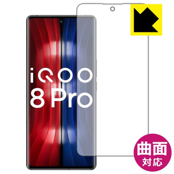 vivo iQOO 8 Pro �ȖʑΉ��Œ[�܂ł�������ی� ������ی�t�B���� Flexible Shield�y����z �y�w��F�ؑΉ��z