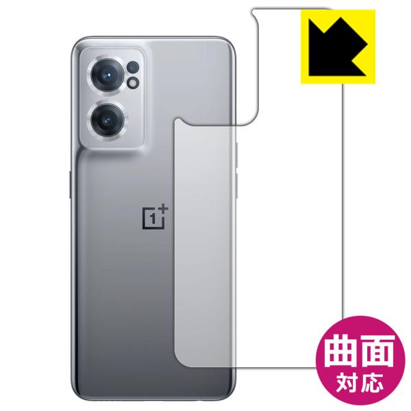 OnePlus Nord CE 2 5G �ȖʑΉ��Œ[�܂ł�������ی� ������ی�t�B���� Flexible Shield�y����z (�w�ʂ̂�)