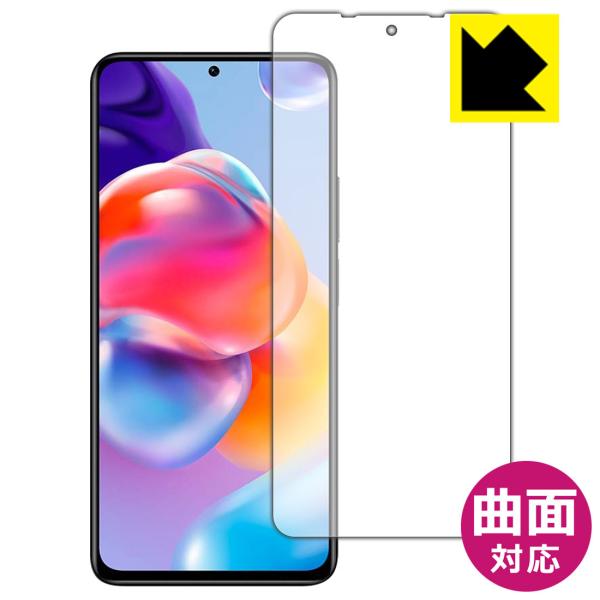 Xiaomi Redmi Note 11 Pro+ 5GΉ Flexible Shield[] ی tB [Oʗp] ȖʑΉ {