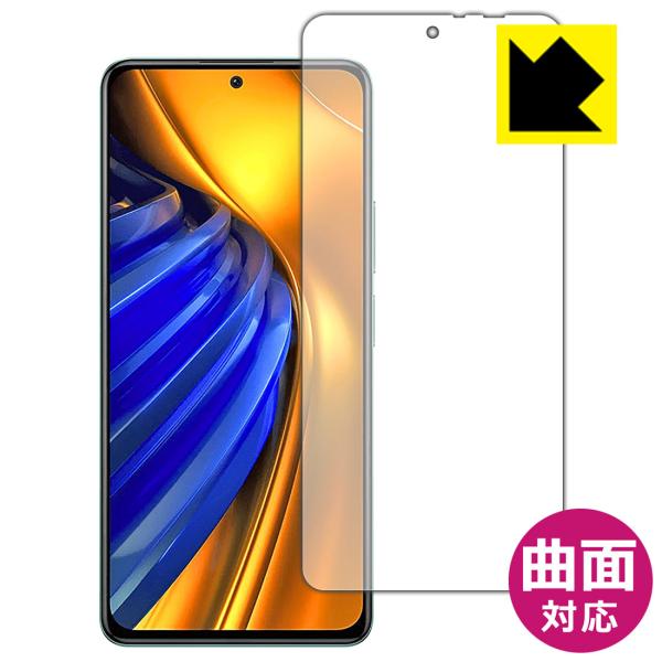 Xiaomi POCO F4Ή Flexible Shield[] ی tB [Oʗp] ȖʑΉ {