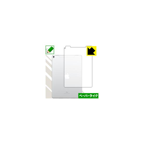 iPad Pro (10.5�C���`) �yWi-Fi + Cellular���f���z ���ꏈ���Ŏ��̂悤�ȕ`���S�n�������I�ی�t�B���� �y�[�p�[���C�N (�w�ʂ̂�)